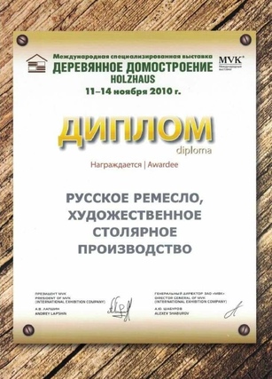 Главная