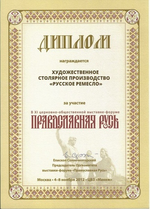 Главная