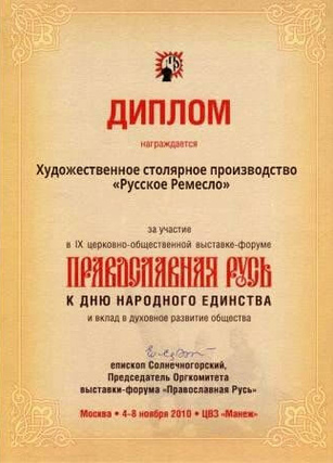 Главная