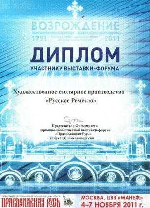 Главная