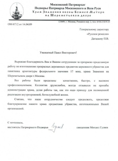 Главная