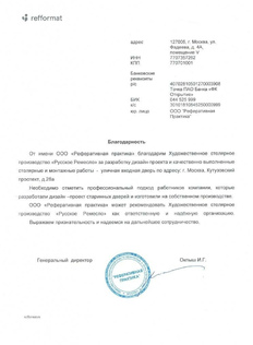 Главная