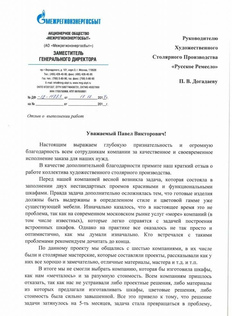 Главная